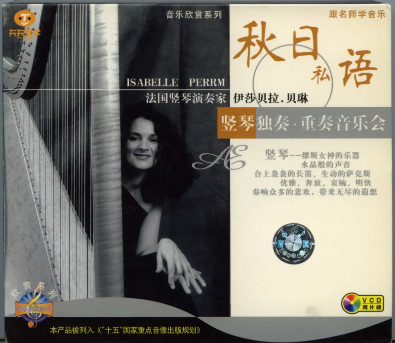 CD Chine