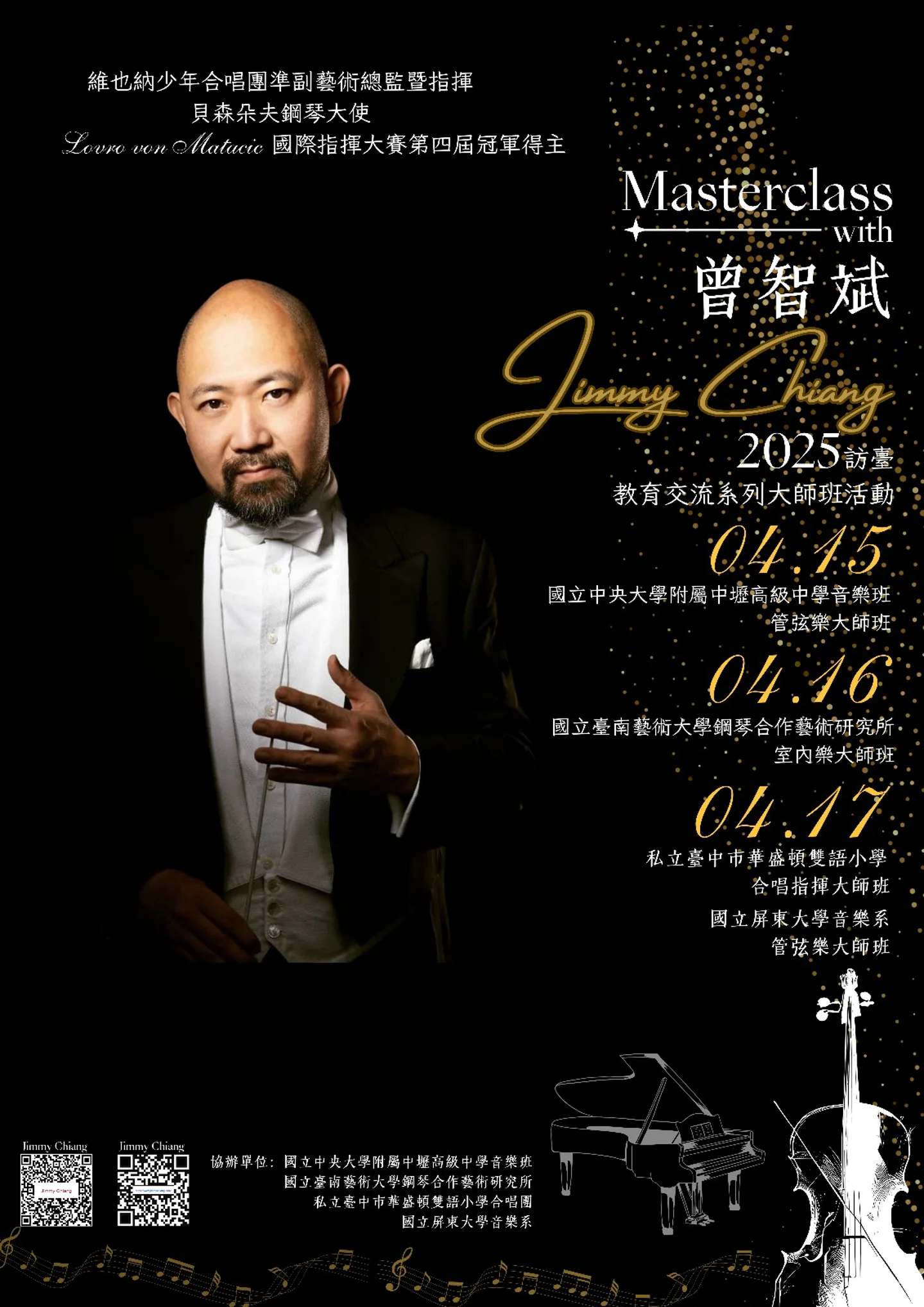 Jimmy CB Chiang Masterclasses 
