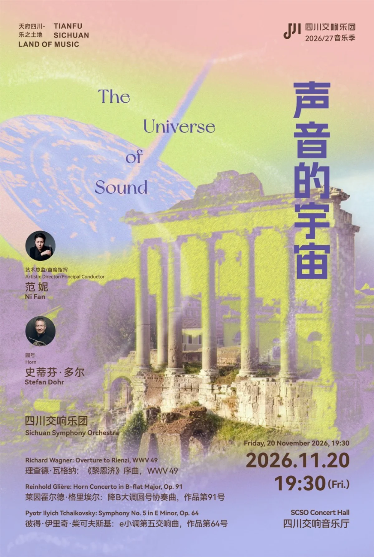 Sichuan Symphony Orchestra